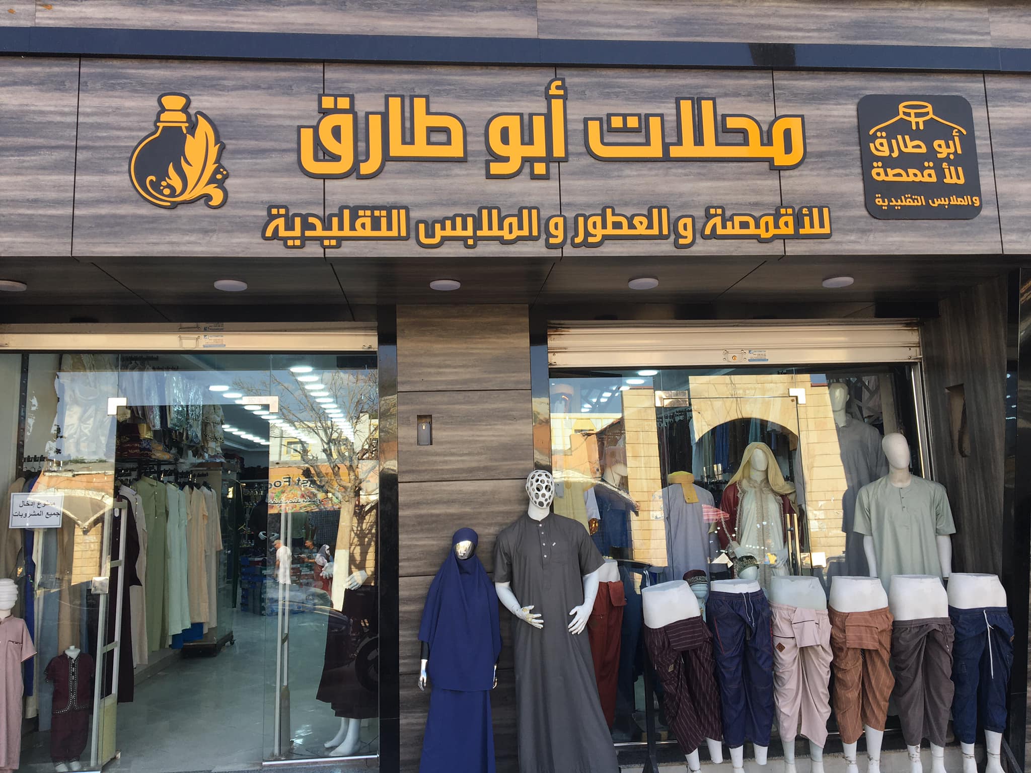 منتجات فاخرة